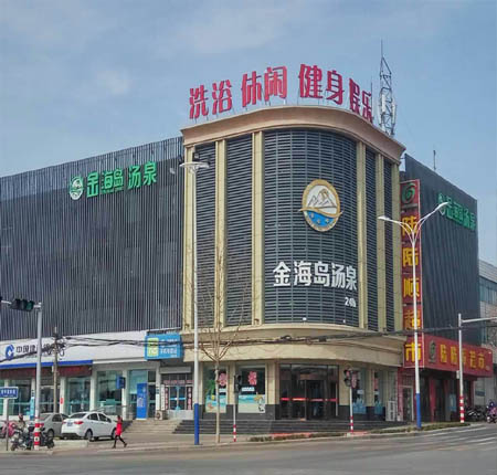 金海岛汤泉