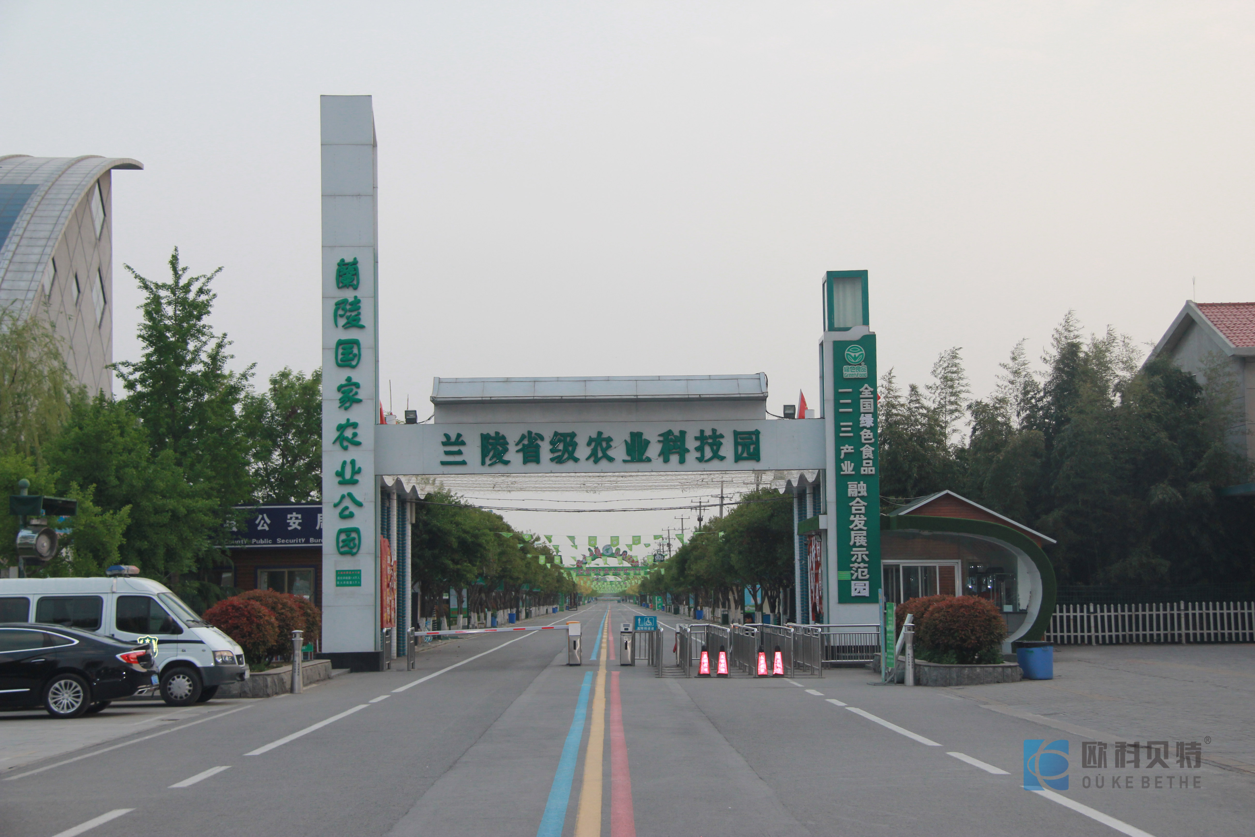 兰陵国家农业公园