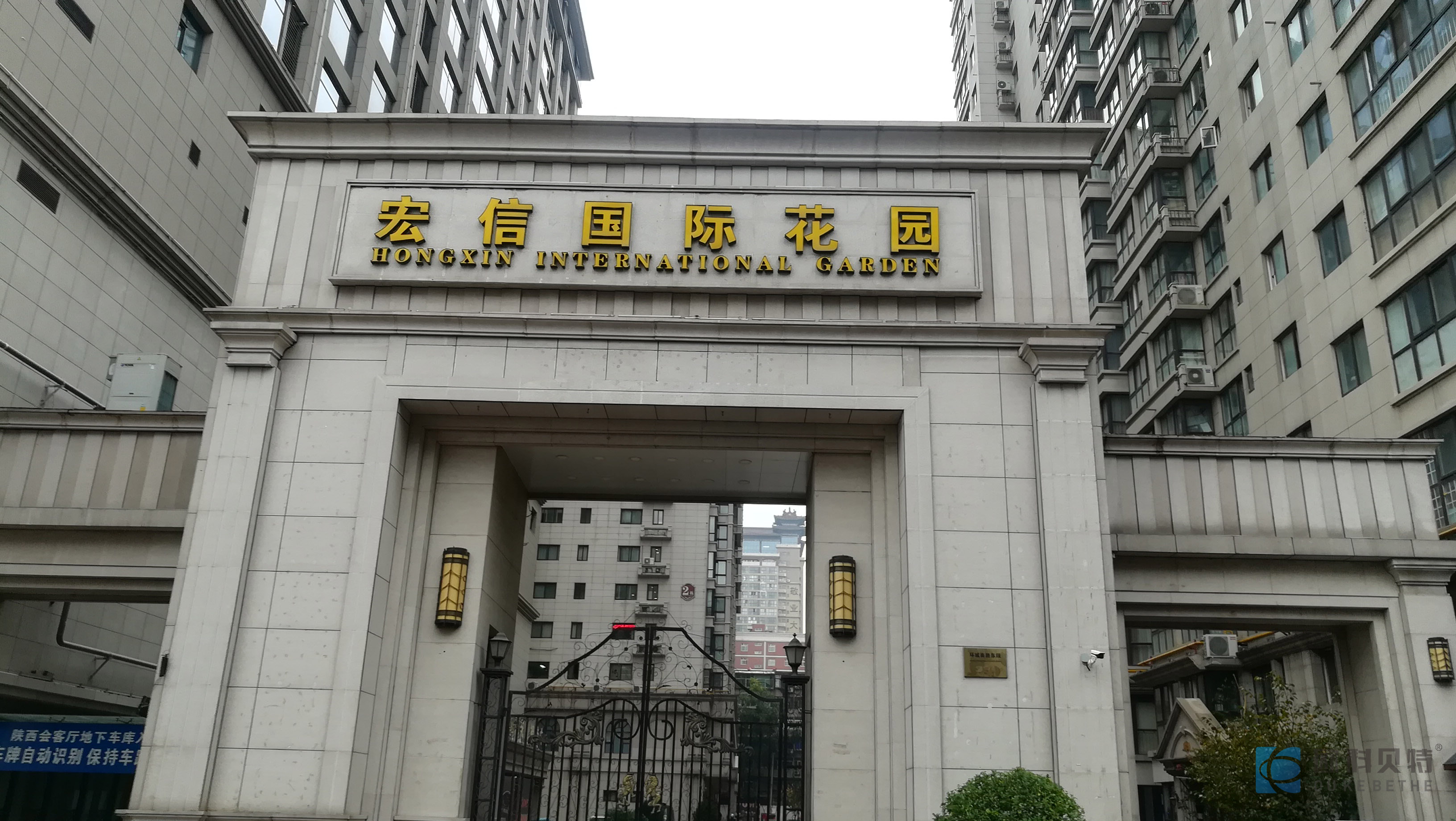 西安宏信国际花园