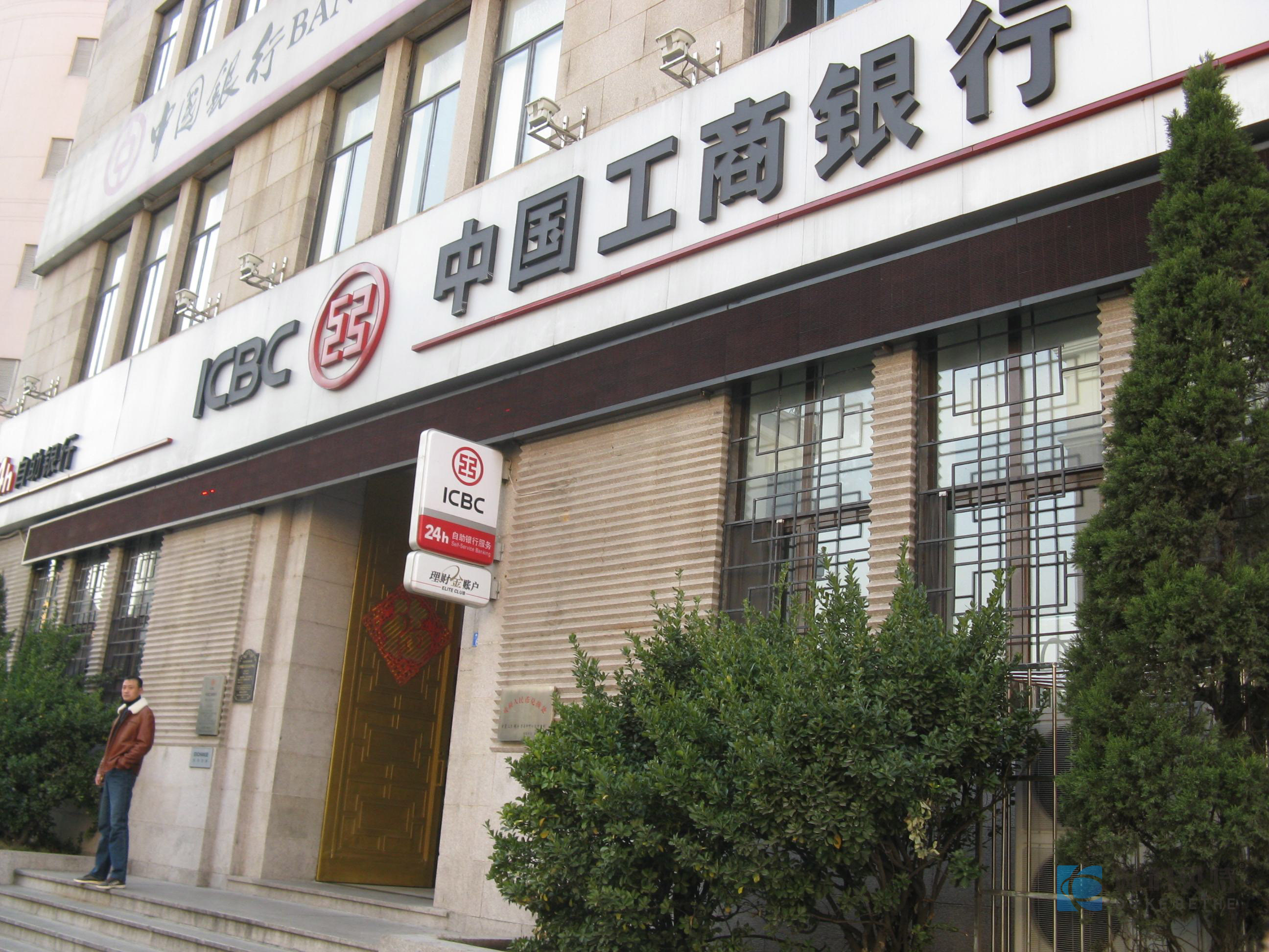 工商银行