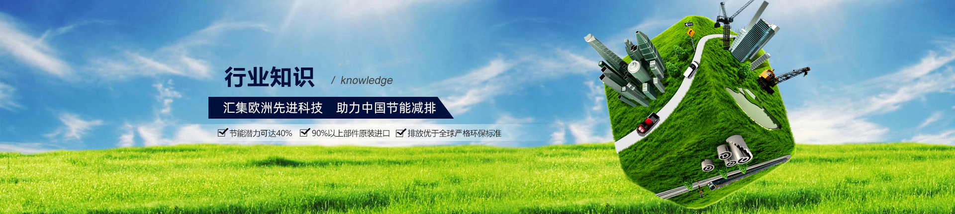 行业知识