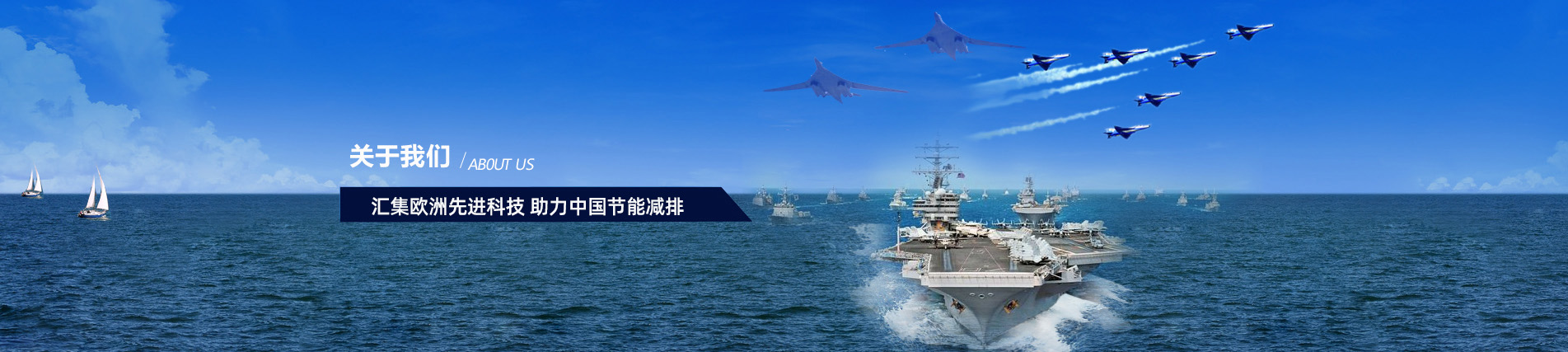 公司简介大图