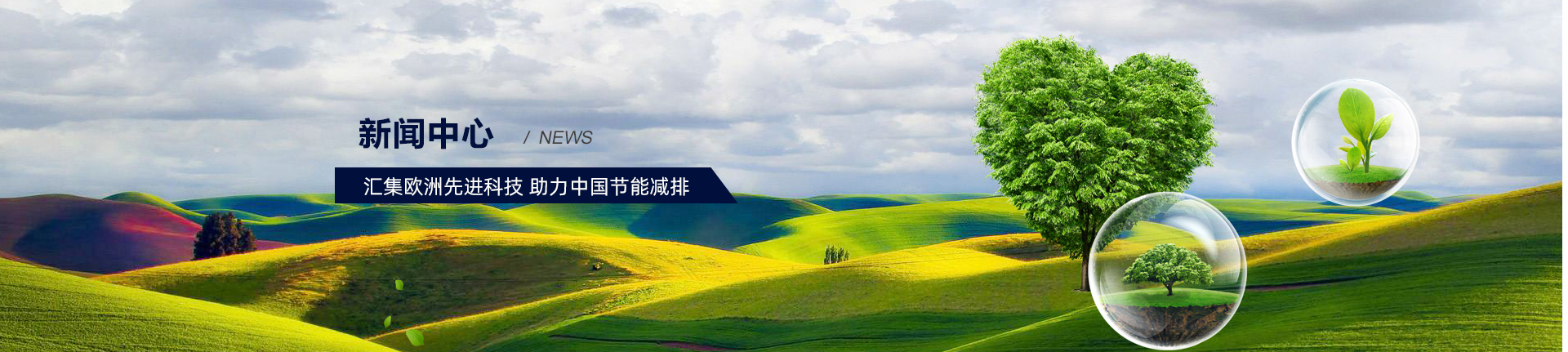 新闻图一
