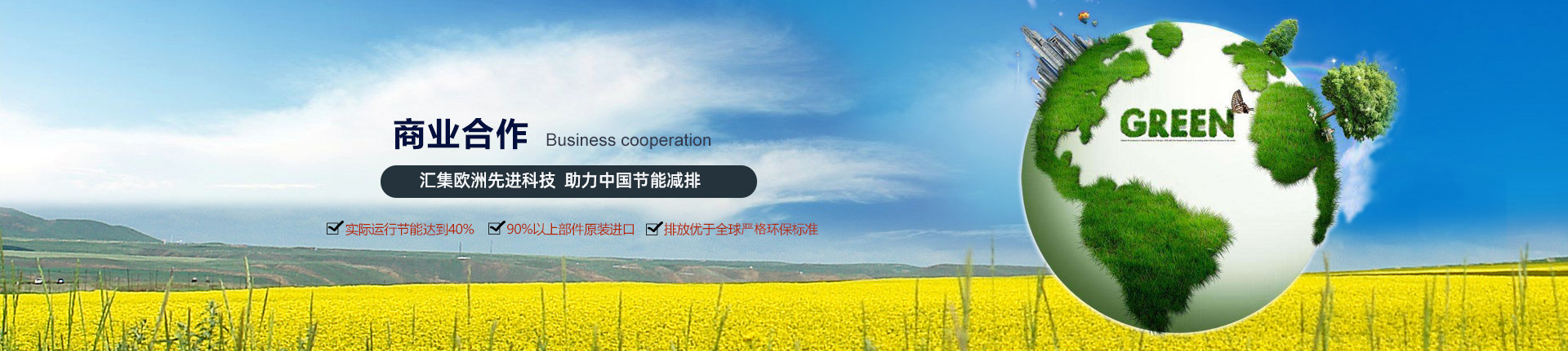 商业合作