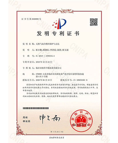 发明专利-天然气混合燃料锅炉与方法