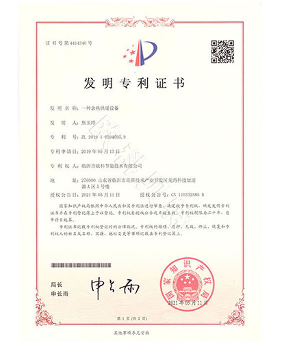 发明专利-一种余热供暖设备