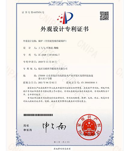 外观专利全预混变频冷凝锅炉