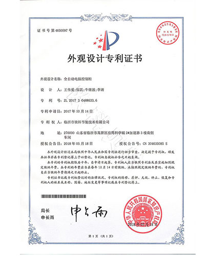 外观专利-全自动电脑控制柜