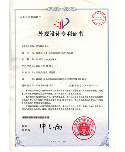 外观专利-燃气冷凝锅炉