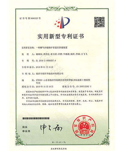 实用新型-多温区供暖装置