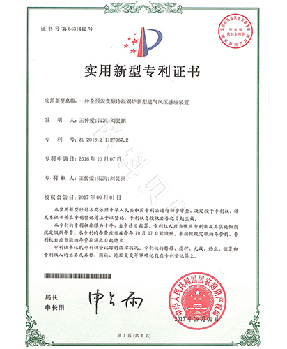 实用新型-风压感应装置