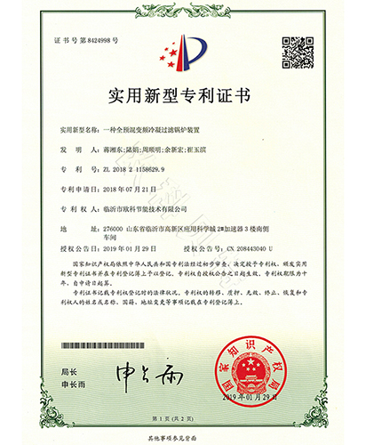 实用新型-过滤锅炉装置