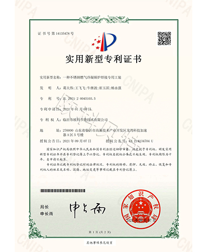 实用新型-一种不锈钢燃气锅炉焊接专用工装
