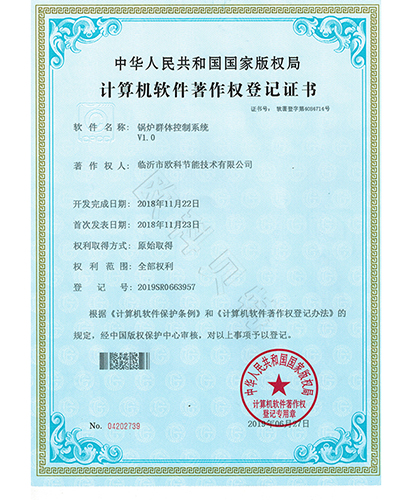 计算机软件著作专利-锅炉群体控制系统