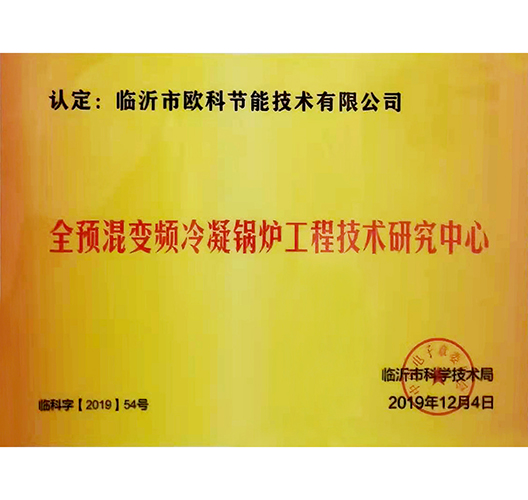 工程研究中心