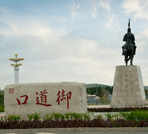 河北承德御道口牧场